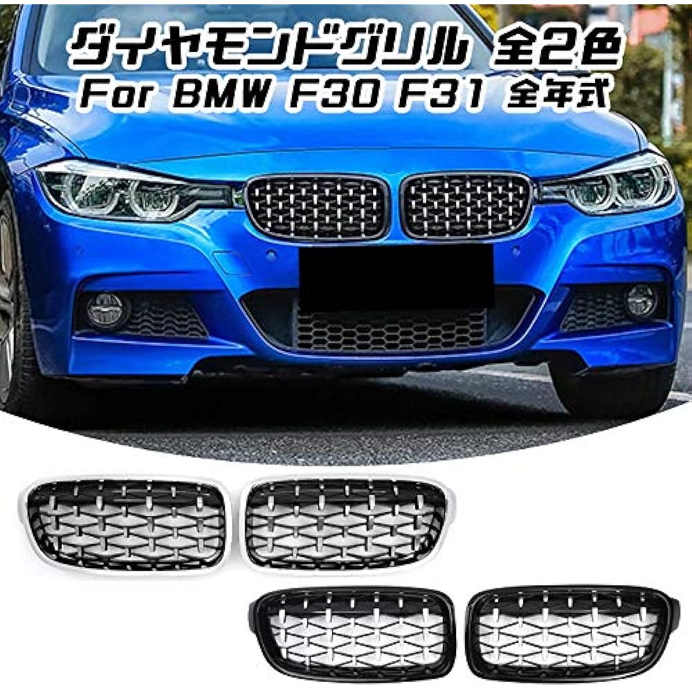 Compatible with BMW 3 Series F30 F31 Grille Diamond Grille Early Late All Years Compatible Left and Right Set Front Grill Grille Cover Custom Parts Accessories