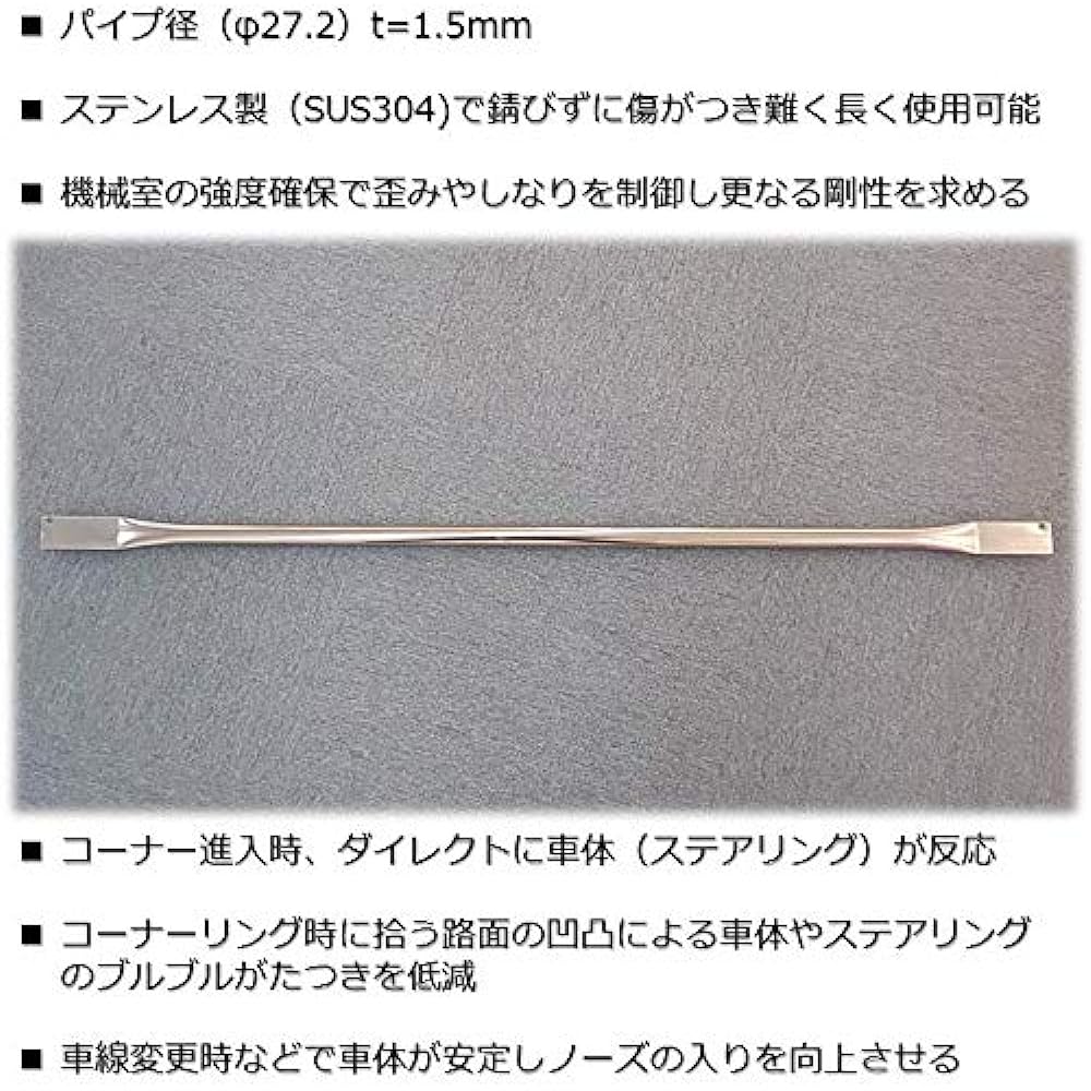 JB23 Jimny (Type 9 - 10) Stainless Steel Engine Room Reinforcement Bar