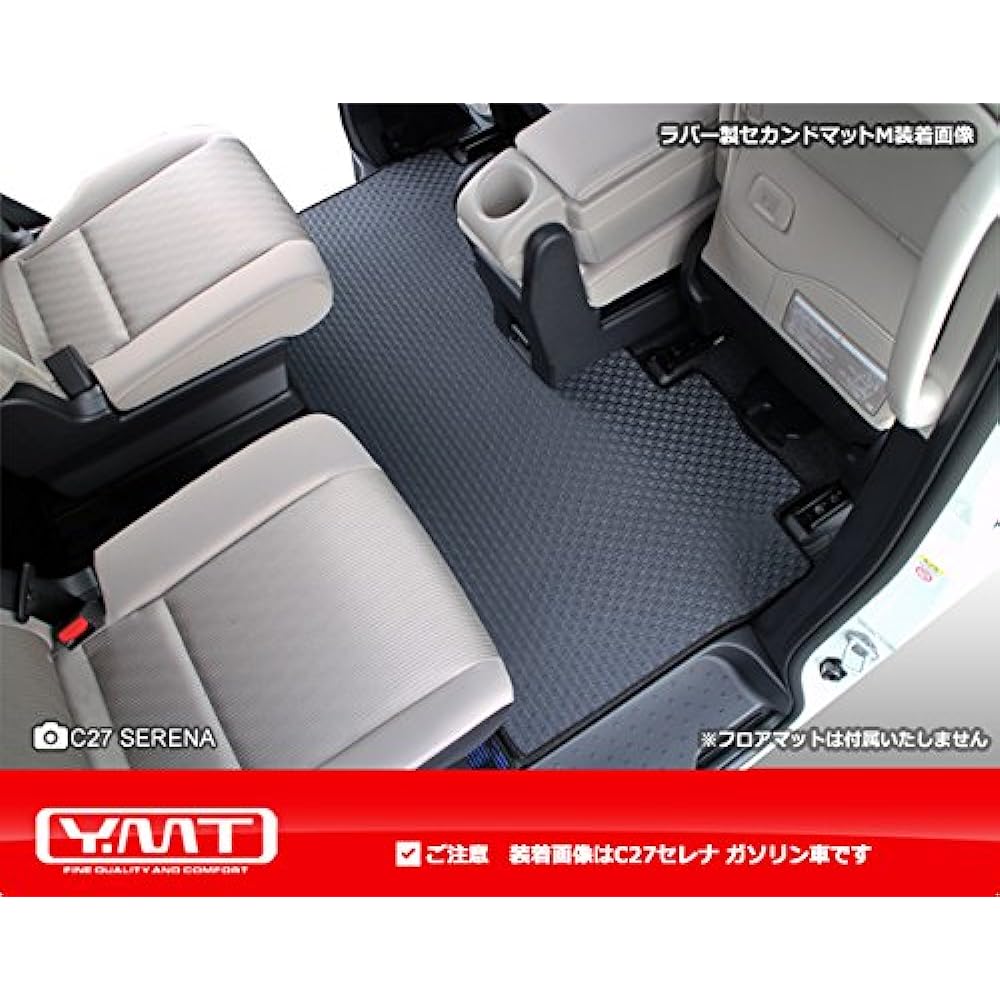 YMT New Serena e-power C27 Rubber second rug mat M size + 2nd row aisle mat + 3RD rug large C27-EP-R-2ND-M-3RD
