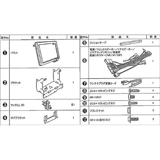 Kanak Planning Carrozzeria (Pioneer) Honda N-BOX/N-BOX Custom 8 Type Car Navigation (RakuNavi CyberNavi) Installation Kit KLS-H808D