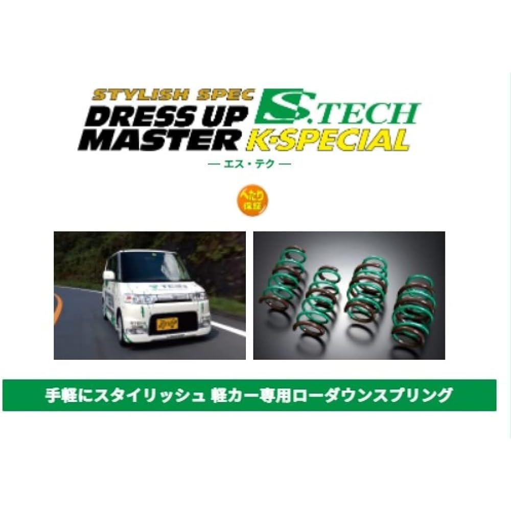 TEIN Down suspension [S.TECH K-SPECIAL] Honda N-BOX Custom JF3 SKHJ8-K1B00