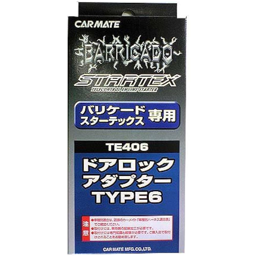 Carmate Engine Starter Option Door Lock Adapter TYPE6 (For Plus/Minus Control Vehicles) TE406