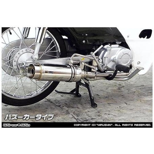 WirusWin Royal Muffler/Bazooka Cub 50 (AA04)