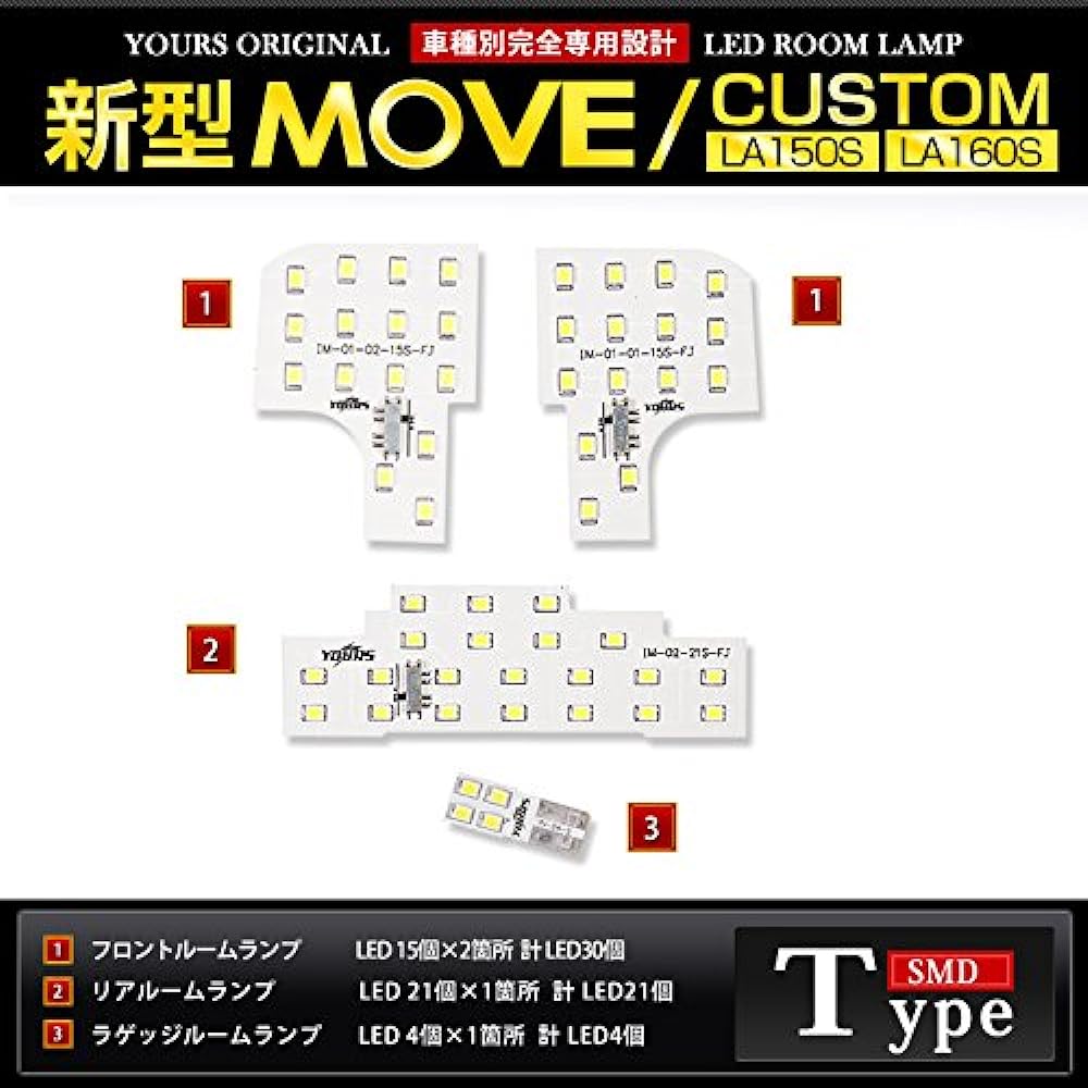 YOURS Daihatsu Move Move Custom LA150S LA160S MOVE CUSTOM (with dimming adjustment) Specially designed LED room lamp set (with special tools) ymm605-0623 [2] M