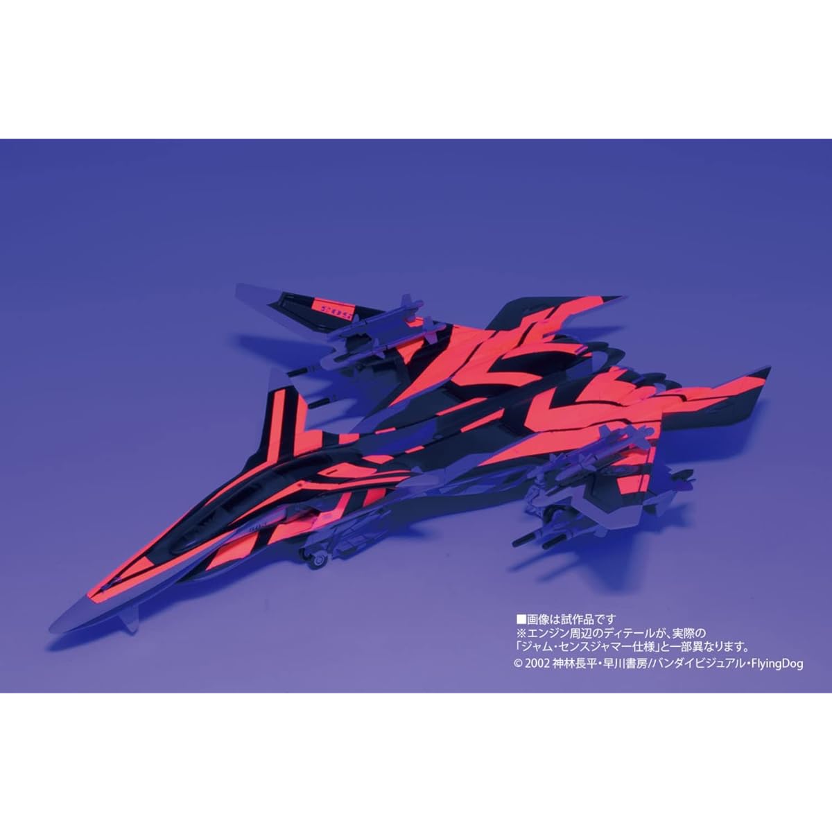 Platts Battle Fairy Yukikaze Maeve Yukikaze Jam Sense Jammer specification (fluorescent special decal included) 1/72 scale multi-material kit X-15 Molding color