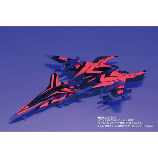 Platts Battle Fairy Yukikaze Maeve Yukikaze Jam Sense Jammer specification (fluorescent special decal included) 1/72 scale multi-material kit X-15 Molding color