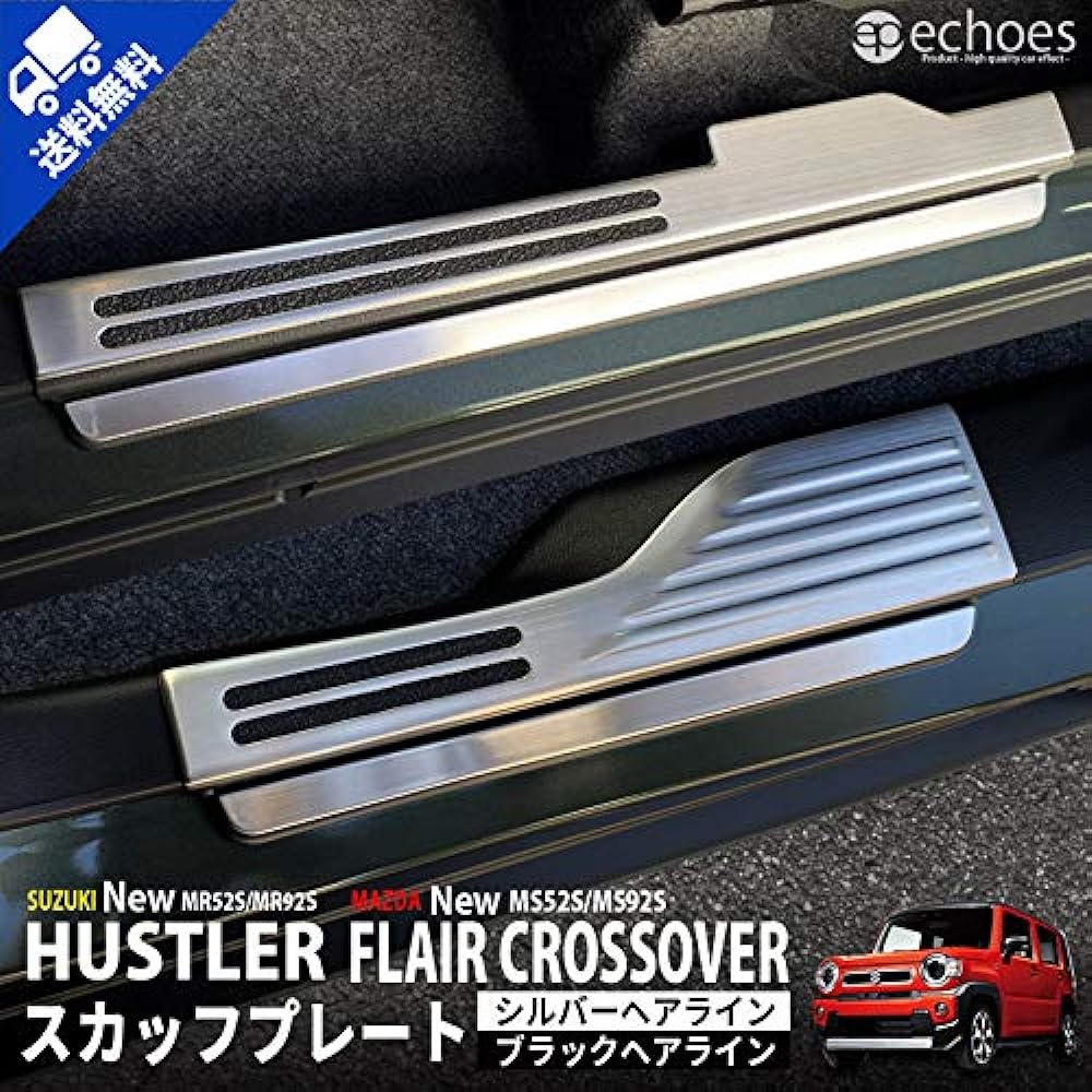 [Echoes Product] Suzuki New Hustler MR52S/MR92S Mazda Flare Crossover MS52S/MS92S Scuff Plate Side Silscuff Silver Hairline Accessory Dress Up Protection