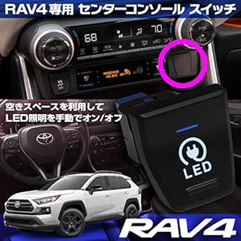 Toyota New RAV4 50 Series Center Console Specially Designed LED On/Off Switch with Harness