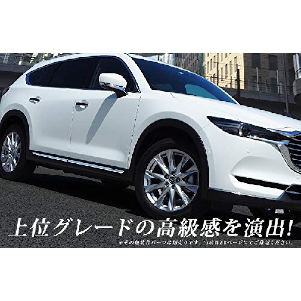 Samurai Produce Mazda CX-8 KG Series Side Garnish 4P Mirror Finish