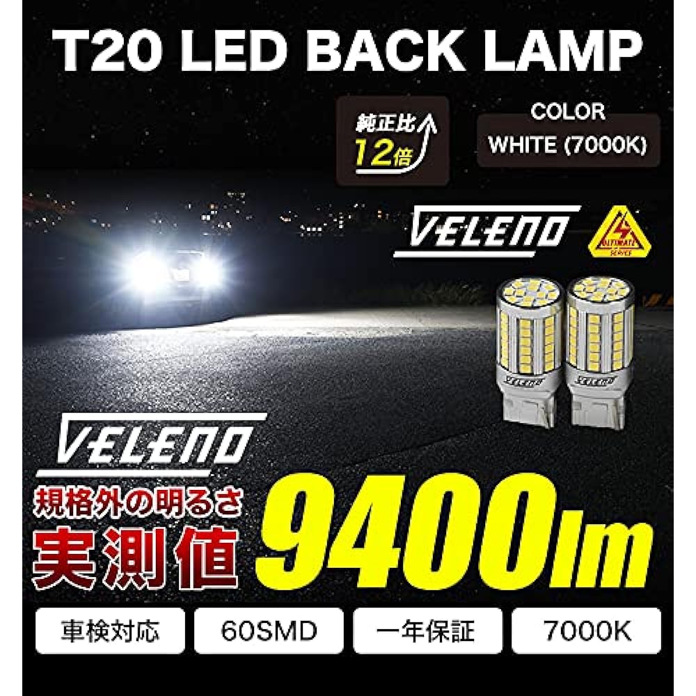 T20 LED Back Lamp High Brightness Explosive Light 9400 Lumens VELENO ULTIMATE Back Light T20 Shape Back Light White LED 60SMD For 12V Vehicles Vehicle Inspection Compatible