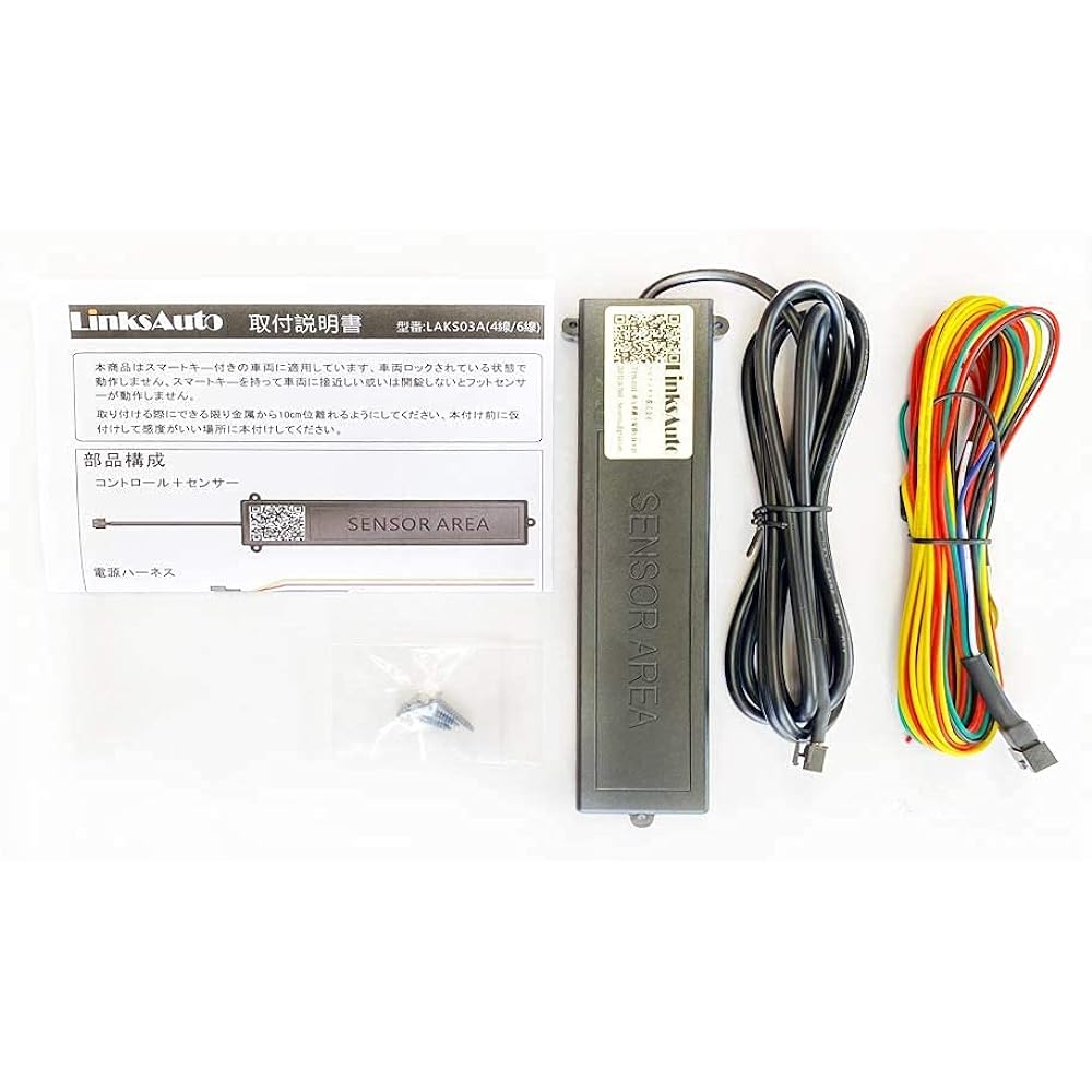 Foot sensor kit for LinksAuto power backdoor LinksAuto