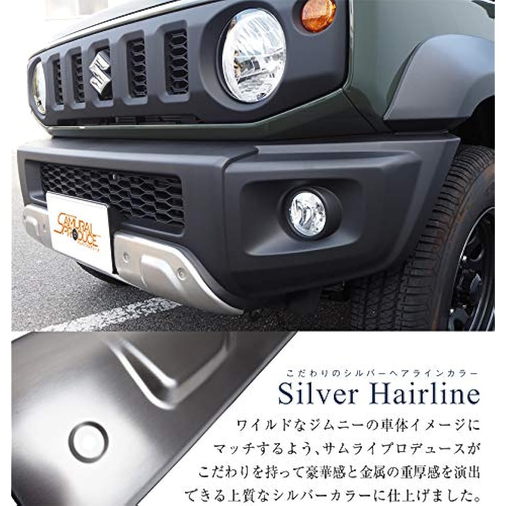 Samurai Produce Suzuki Jimny Sierra JB74 Front Undercover Garnish 1P Silver Hairline