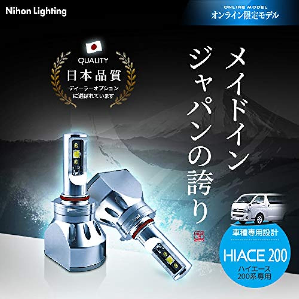 HB3 LED Headlight, High Ace, High Beam, Dedicated High Spec Model, Made in Japan, Compatible with Vehicle Inspections, 6,500K, 6400lm, Japanese Lighting