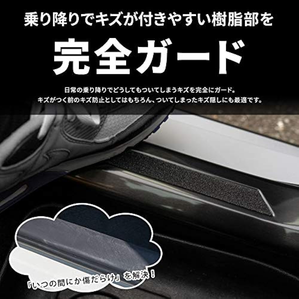 [Shared Style] Corolla 210 Series Touring Sports Inner Scuff Plate 4P [J] [Black]
