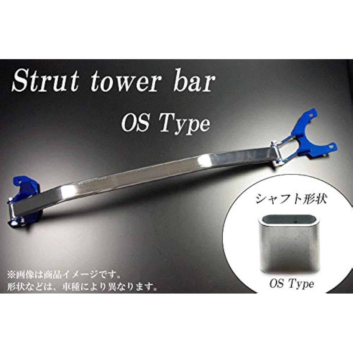 [Rigidity] c26 Serena (Front) For OS Tower Bar