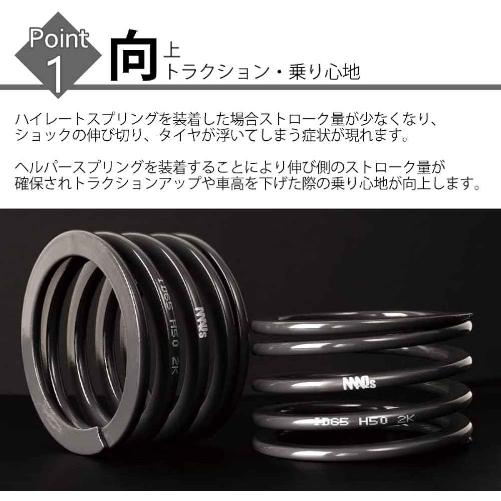 ID65 H50mm 2K 2 pieces 2 sheets MAQS helper spring spring car height adjustment