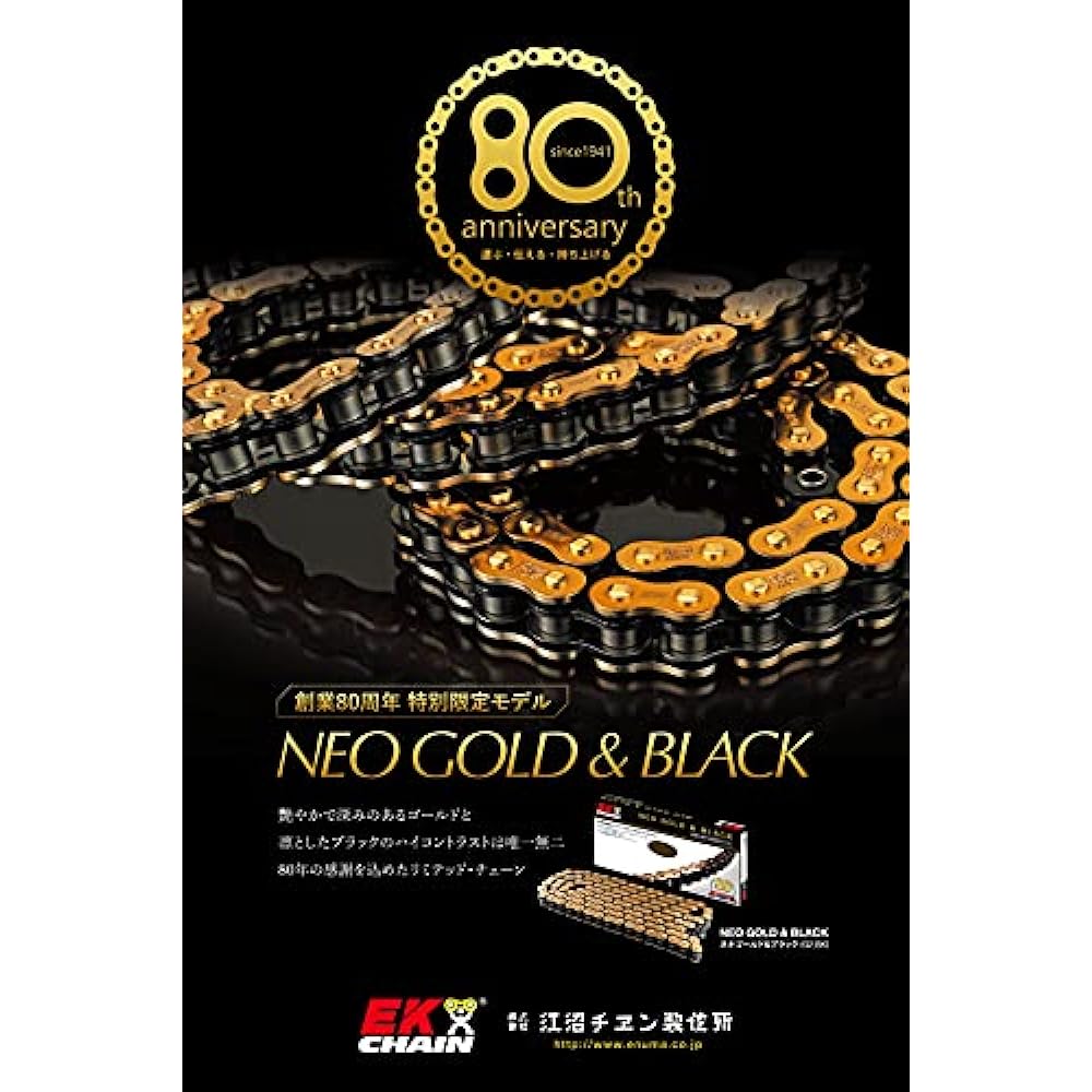 EK Motorcycle Chain 80th Anniversary Model 530MV-XZ2 Neo Gold/Black 126L MLJ (Caulking Joint) QX Ring Seal
