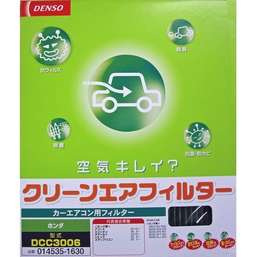 DENSO Car Air Conditioner Filter Clean Air Filter DCC3006 (014535-1630) High Dust Removal PM2.5 Countermeasure Antibacterial/Mold Resistant Deodorizing *Car model compatibility confirmation required