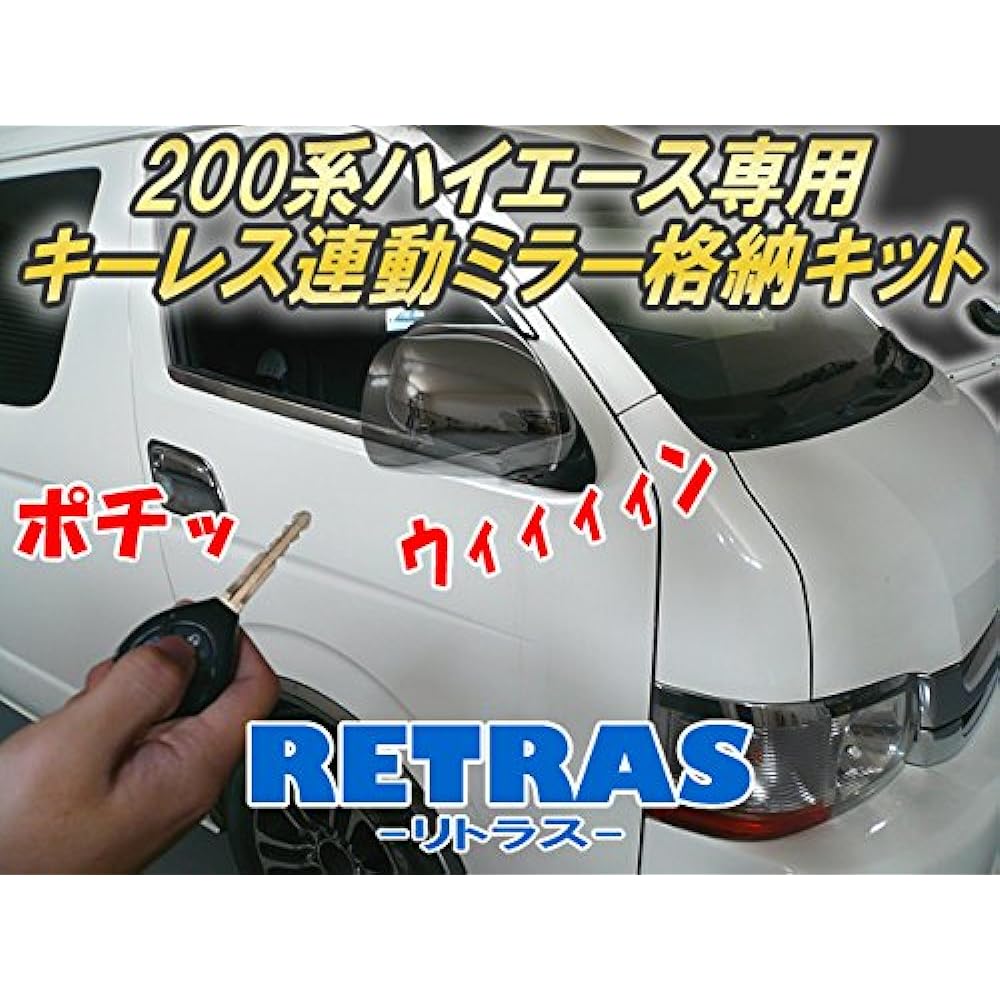 Keyless Interlocking Mirror Storage Kit for 200 Series Hiace