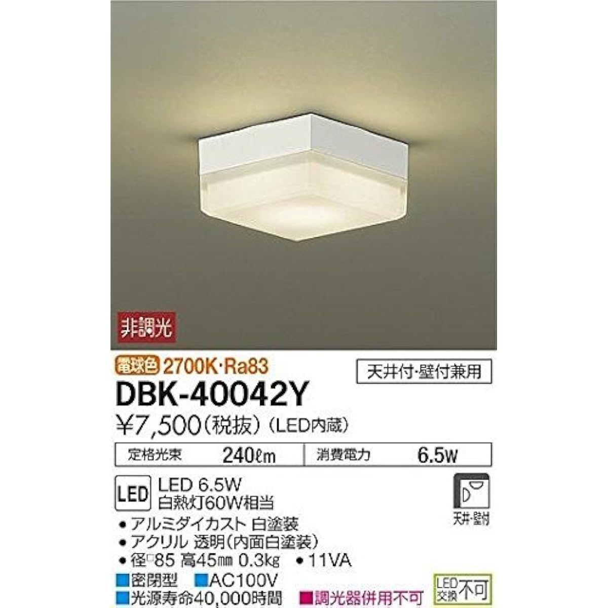 DAIKO LED Bracket (Built-in LED) LED 6.5W Light Bulb Color 2700K DBK-40042Y