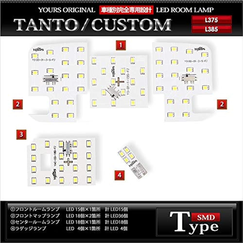 YOURS Tanto Tanto Custom L375S L385S Exclusive LED Room Lamp Set T375-F1 tanto-l375-385-led-roomset-n [2] M