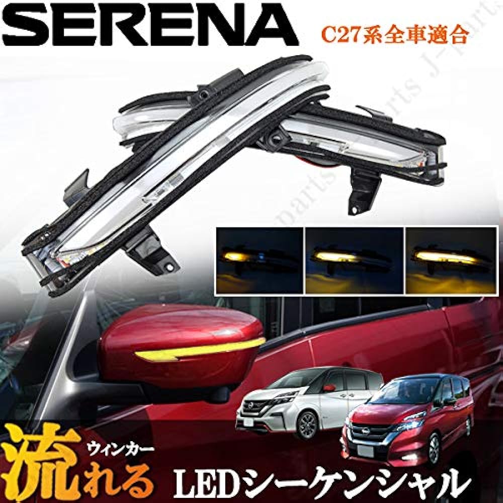 Serena C27 Compatible with all grades Nissan Sequential Flowing Turn Signal Door Mirror Turn Signal Clear Transparent White Left and Right Set