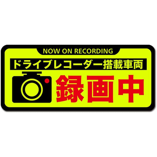 Exproud Sticker Seal 30.6 x 13cm XXL Size Recording Fluorescent & Reflective