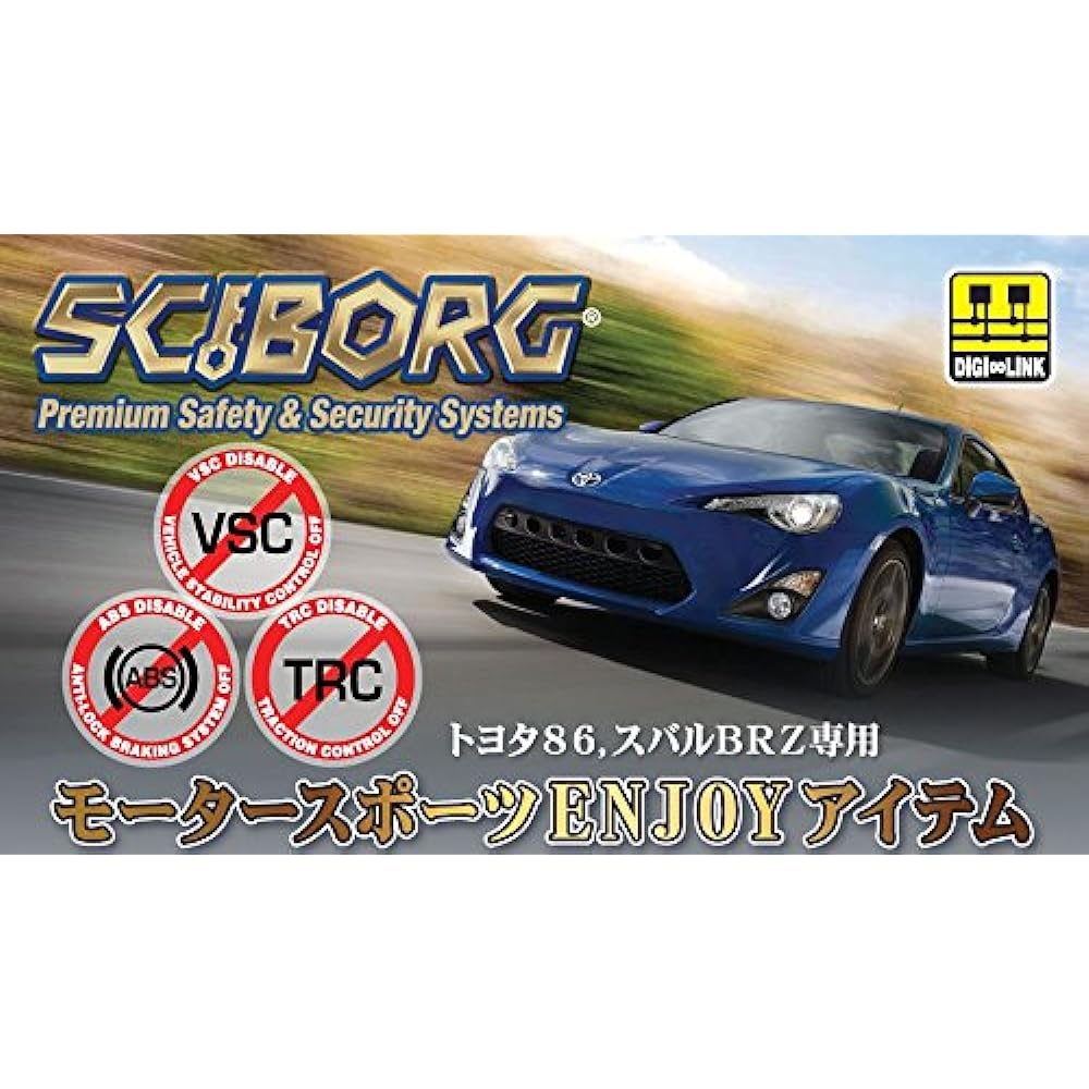 KIRAMEK ABS/TRC/VSC Cut System VSC86 for Toyota 86 & Subaru BRZ