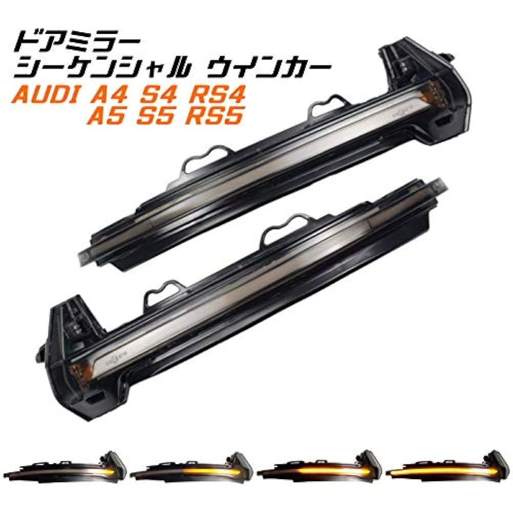 Audi Compatible Door Mirror Sequential Turn Signal LED A4 S4 RS4 B9 A5 S5 RS5 F5 etc. Flowing Turn Signal Smoked Lens Side Mirror Sequential Turn Signal