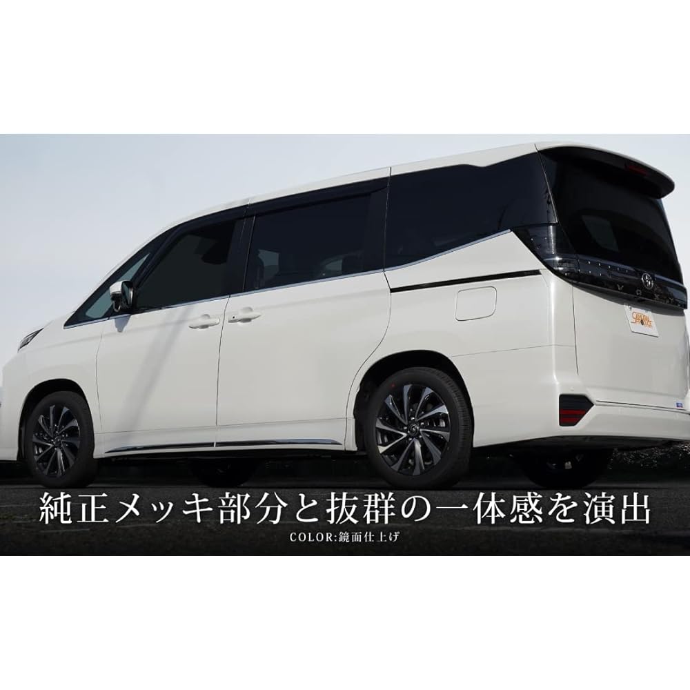 Samurai Produce Toyota New Voxy 90 Series Noah 90 Series Dedicated Side Garnish Left and Right Set 4P Mirror Finish