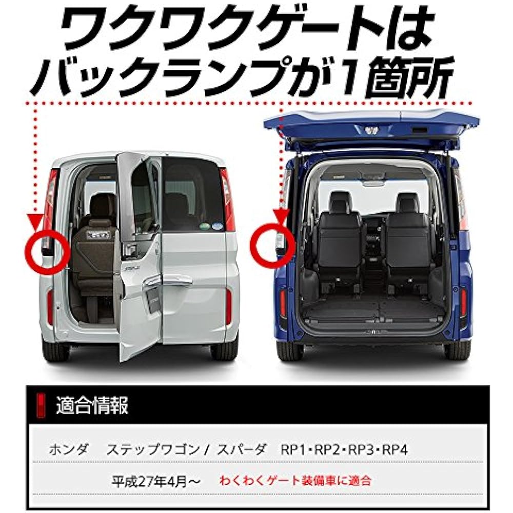 YOURS Step Wagon RP T20 Back Lamp Exclusive for Wakuwaku Gate Super Explosive Light 30W [T20 Double Wedge Ball 1 Piece] yh607-0972 [2] M