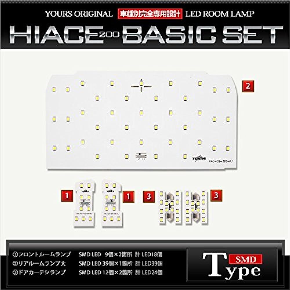 YOURS Hiace Regius Ace 200 Series [Sliding door type on both sides] (with dimming adjustment) Specially designed LED room lamp set (with special tools) 200-hiace-set-n [2] M