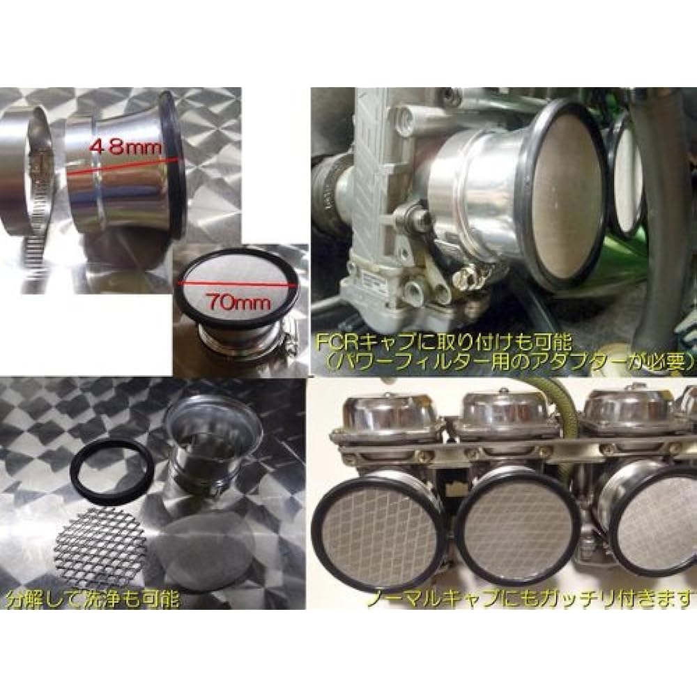 KJT Motorcycle Air Filter Aluminum Air Funnel 55φ x 4 Set with Mesh Net Zephyr 1100 GPZ900R ZRX1200R ZRX1100 XJR1300