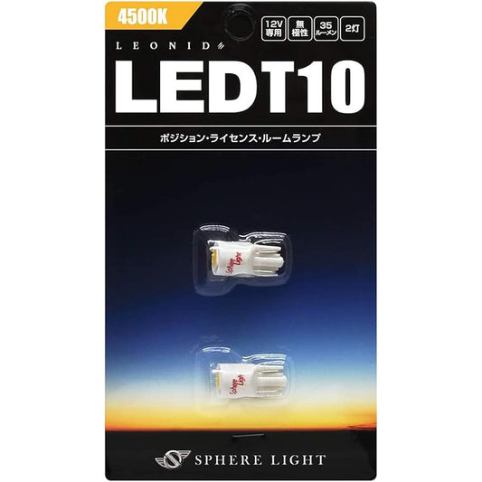 Sphere Light Car LED Position Lamp/Number Light T10 4500K Set of 2 35lm SHLET1045-2