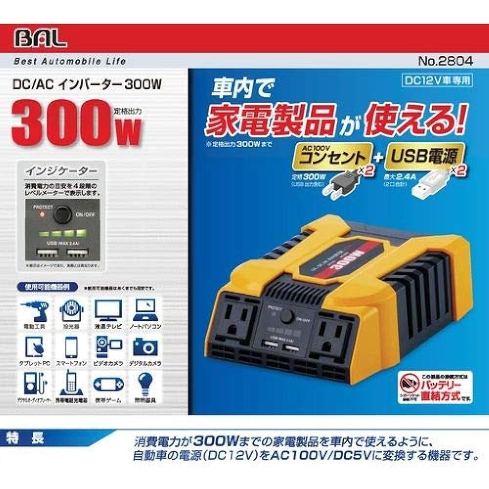 BAL (Ohashi Sangyo) DC/AC inverter square wave DC12V vehicle only Rated output: 300W 2804