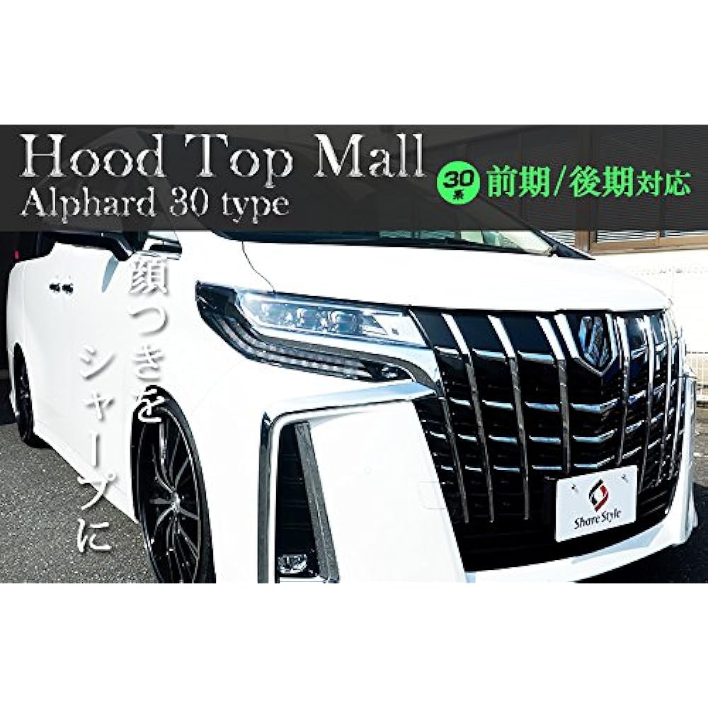 [Share style] Made-to-order Alphard 30 Hood Top Mall The floating plating of the hood tip covers without discomfort [Late - Black [202] [J]