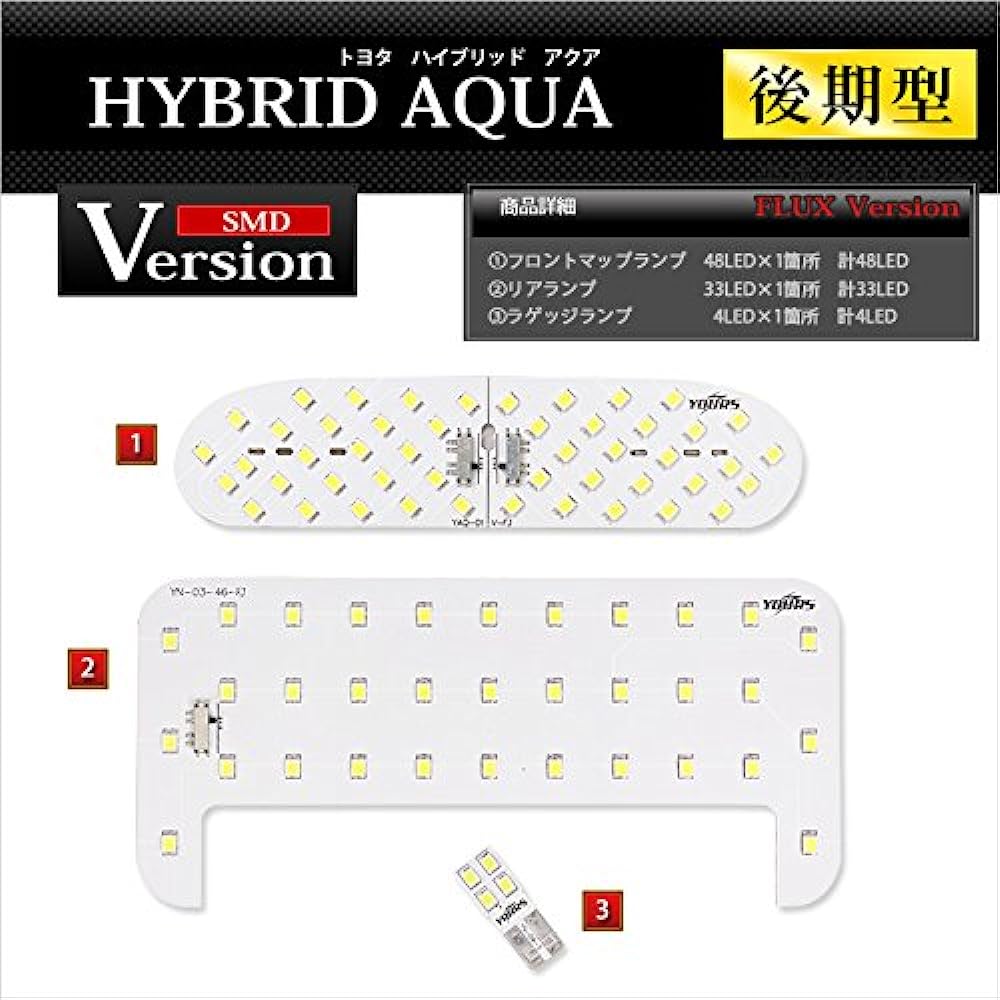 YOURS (Yours) Toyota Aqua AQUA Late NHP10 December 2010 ~ Only for cars after minor changes (with dimming adjustment) Specially designed LED room lamp set (with special tools) aqua-led [2] M