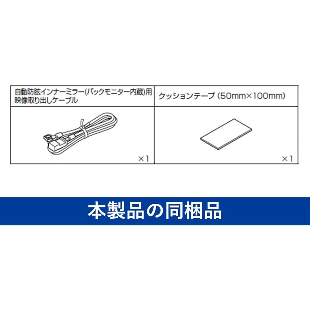 ALPINE KWX-Y410HI-G Auto-dimming inner mirror image extraction cable with built-in back monitor for RCA camera input terminal for exclusive use of Hiace/Regius Ace