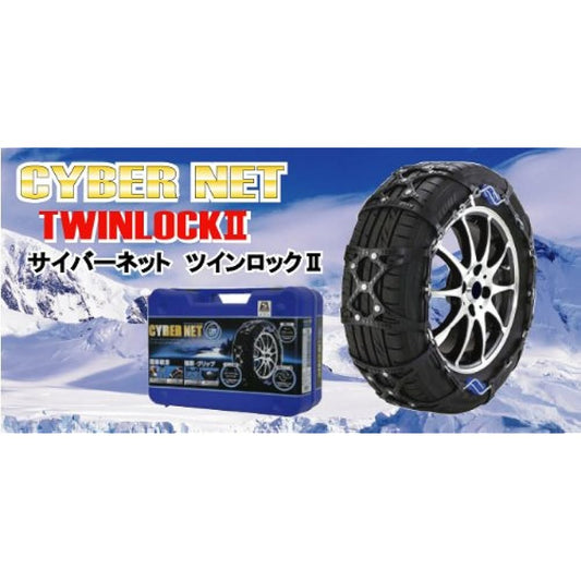 Non-metal tire chain Cybernet Twinlock 2 CT17