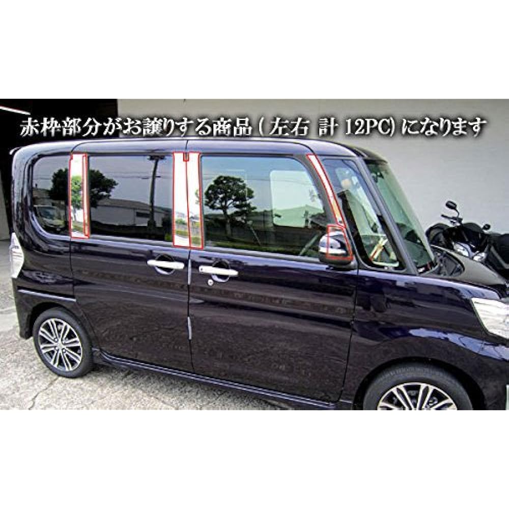 BRIGHTZ Tanto LA600S LA610S Super Mirror Stainless Plated Pillar Panel Visor Useful 12PC [PIL-SIL-242] LA LA600 A600 LA610 A610 610 15013