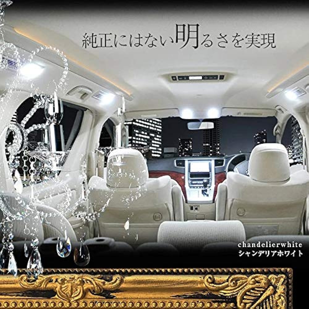 [Share Style] LED Room Lamp TOYOTA C-HR Early Late Special Set (Chandelier White)