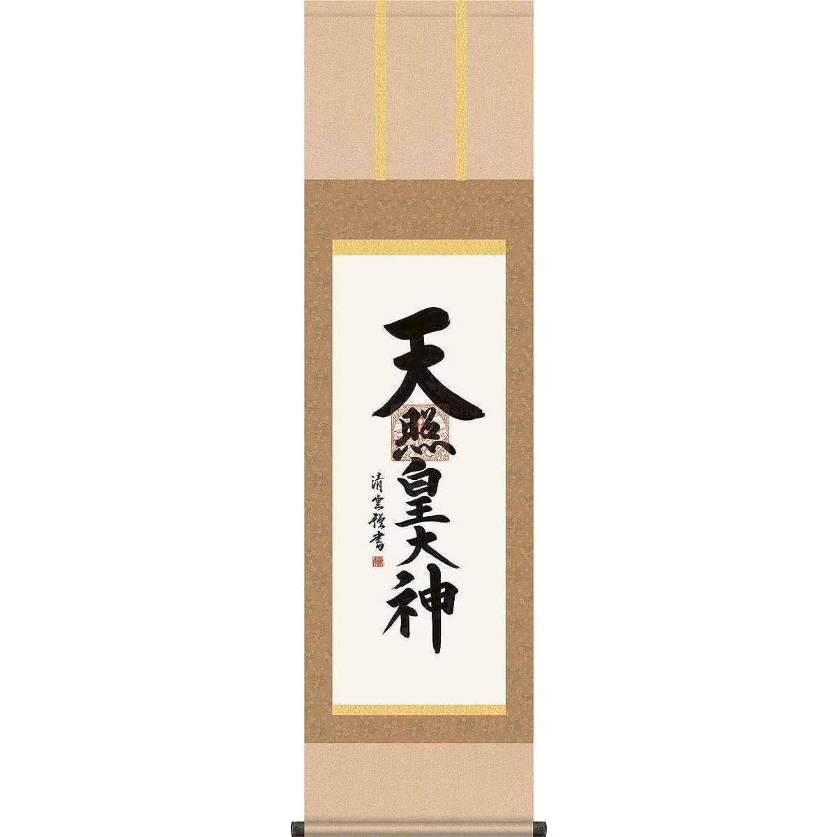 Hanging scroll Hanging scroll Amaterasu Omikami Yoshimura Seiun [Shakusantate, slightly smaller] Approx. Width 44.5cm x Height 164cm Yuinoya-san.com g4389