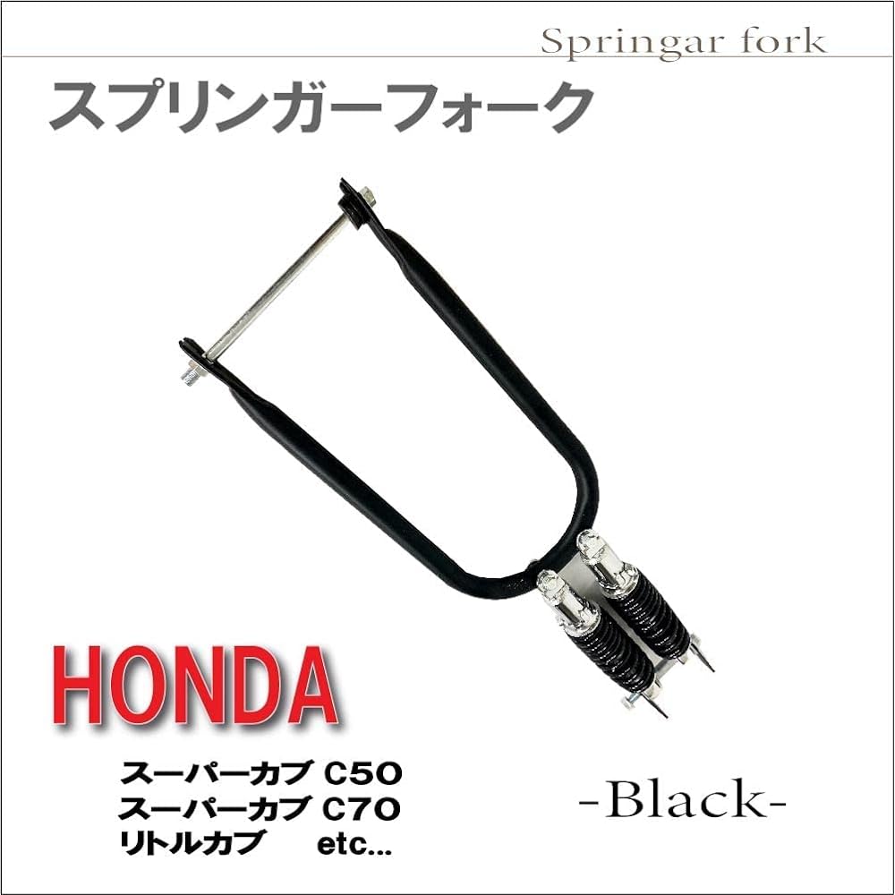 [Life Design Johnson.47] Cub C50 C70 C90 Super Cub Little Cub Springer Fork Black/All Plated Custom Product