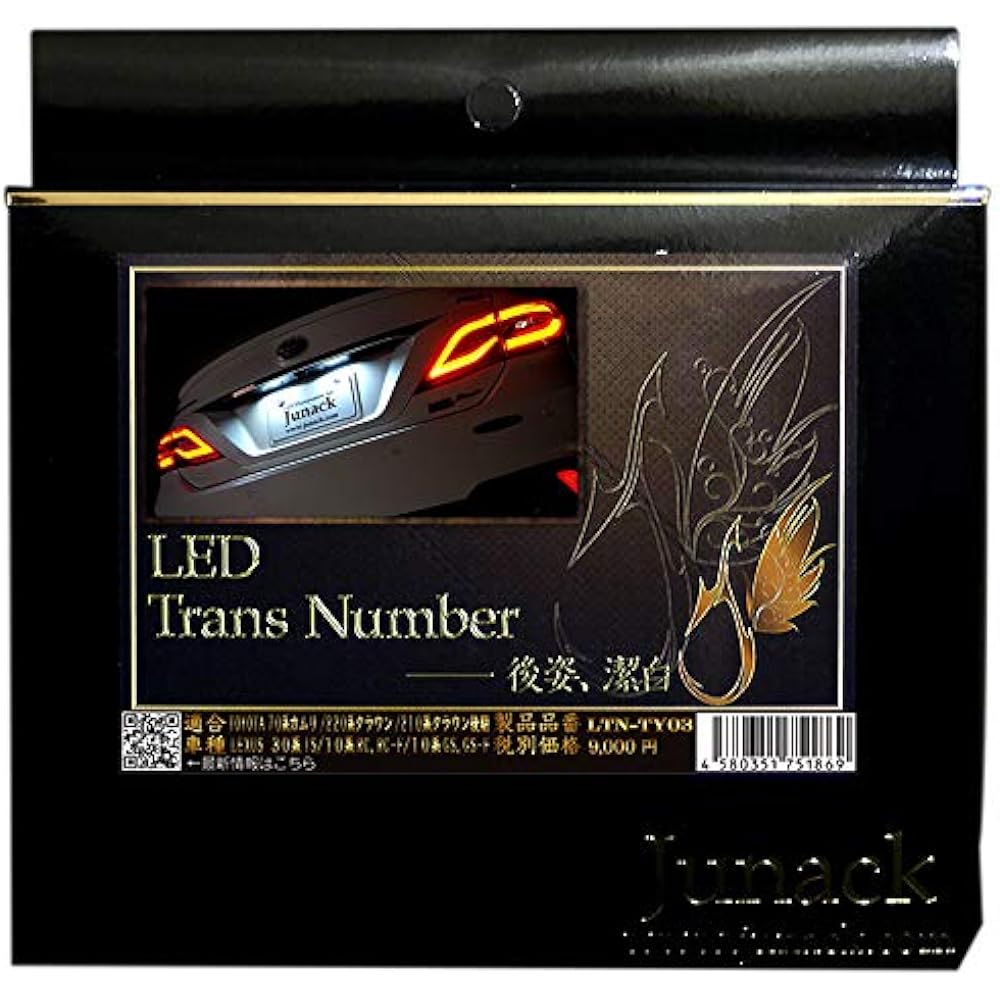 Junack LED trans number Toyota Lexus [LTN-TY03] Genuine LED unit ASSY replacement type [8700k]