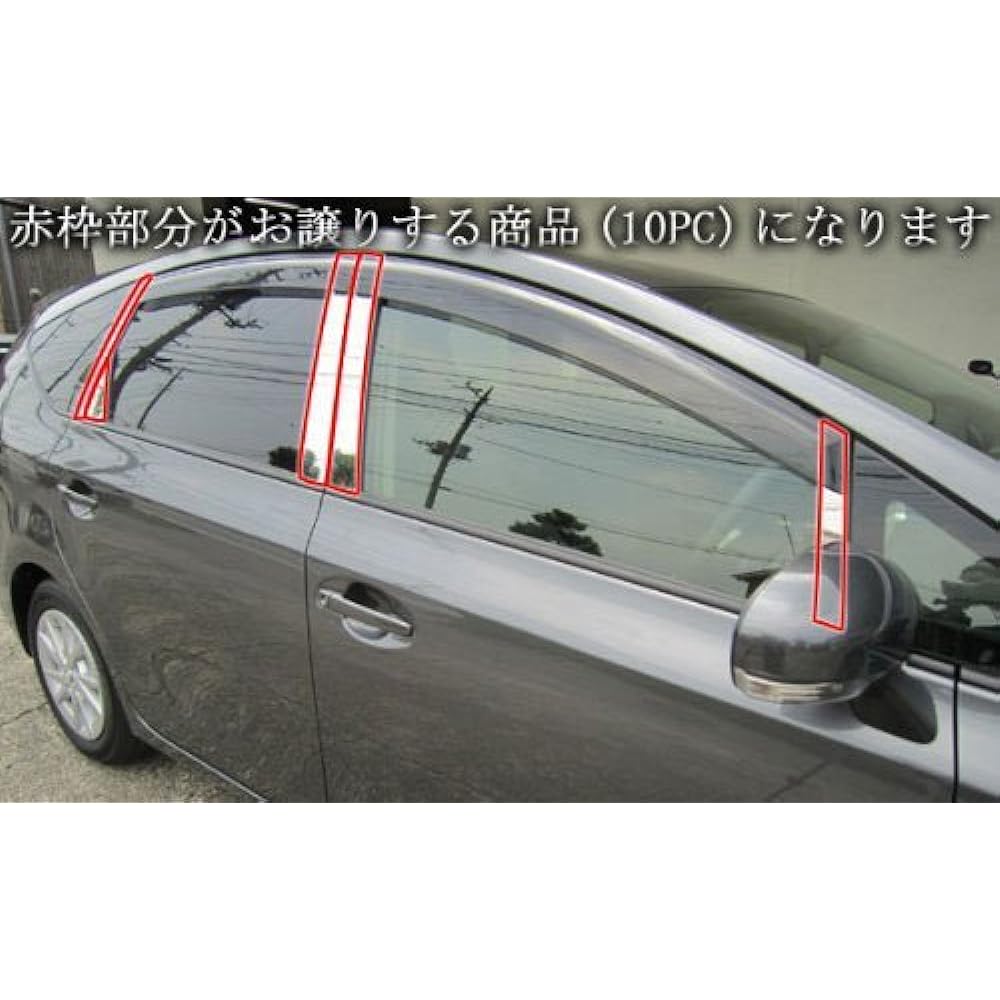 BRIGHTZ Prius α ZVW40W ZVW41W Super Mirror Stainless Steel Black Plated Pillar Panel Useful 10PC [PIL-BLA-306] Prius α Alpha Alpha Alpha Alpha 6507
