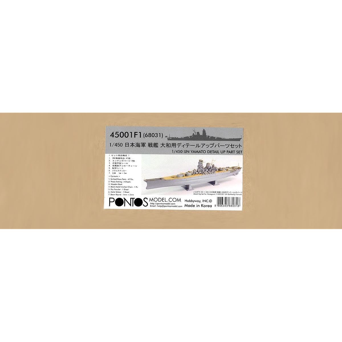 Hasegawa 1/450 Japanese Navy Battleship Yamato Detail Up Parts