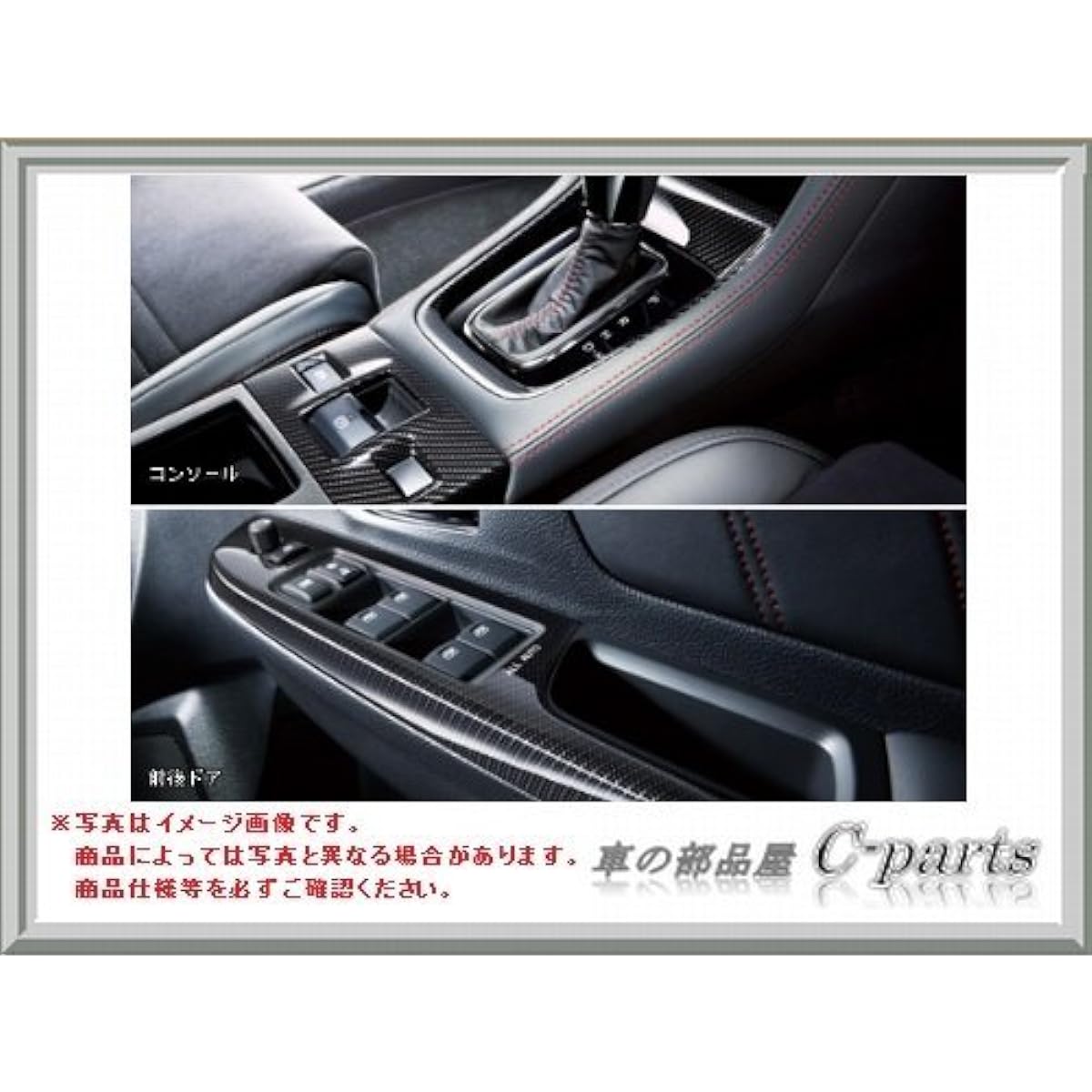 SUBARU (subaru) Genuine Parts Wrx S4 Carbon Tone Panel 2 Pcs Kit j1317va430