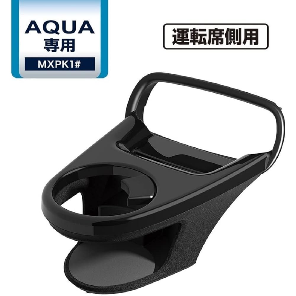 Tsuchiya Yak car model exclusive Toyota MXPK1# Aqua exclusive air conditioner drink holder for driver's seat SY-A14