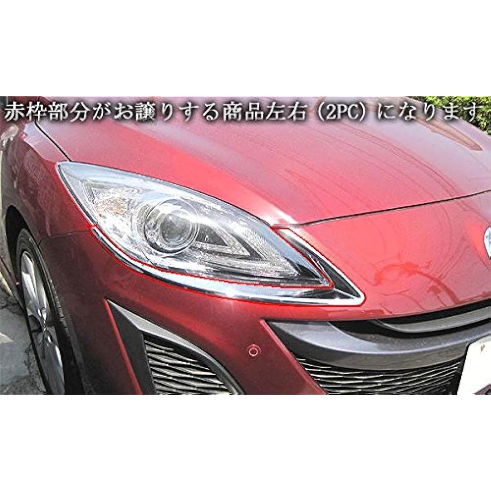 BRIGHTZ Axela Sports BL Series Chrome Plated Under Eyeliner [HEAD-ETC-004] 8934
