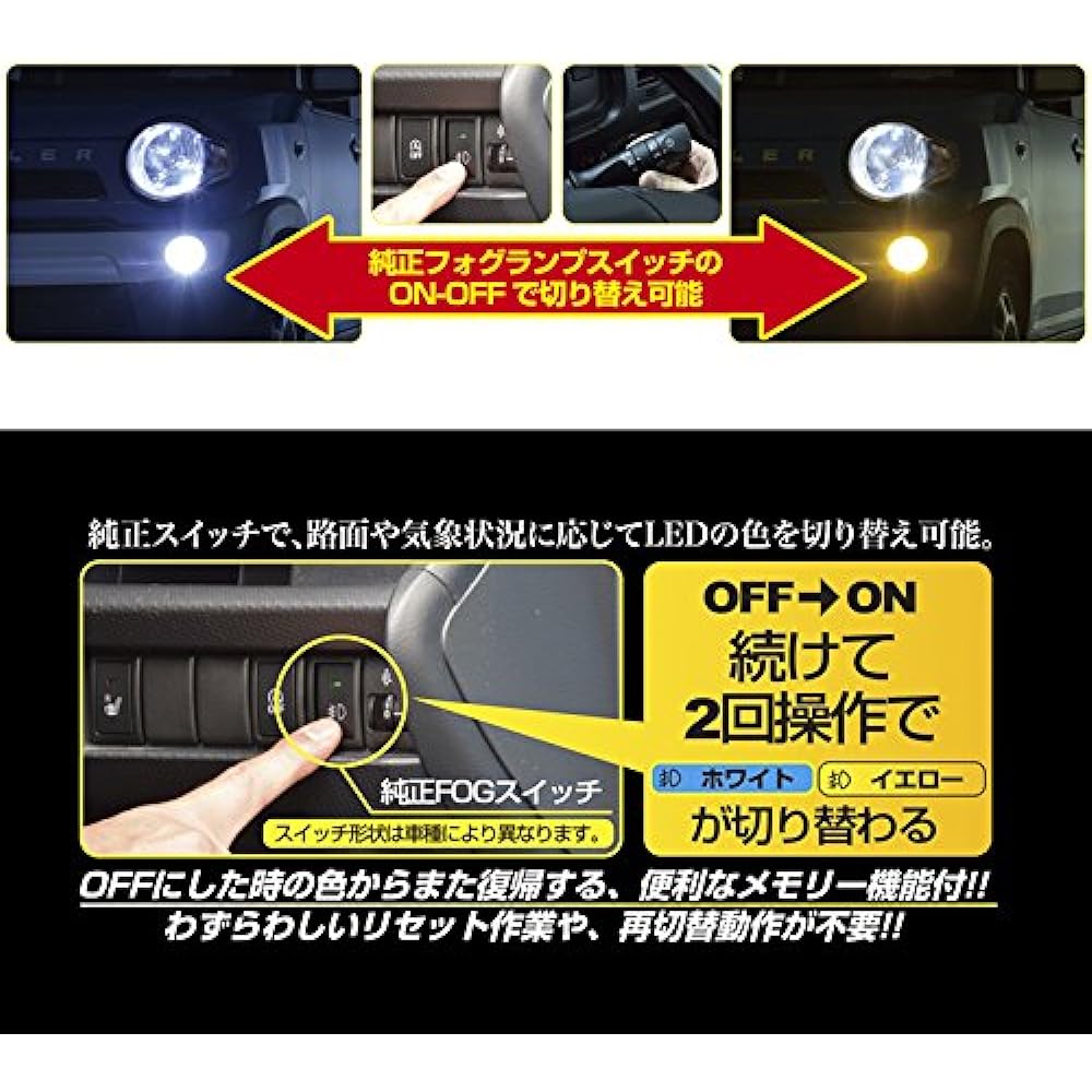 IPF Fog Lamp, LED HB4 Bulb, 2 Color Switching, 6,500K to 2800K, 55DFLB, Made in Japan [Product Award Winning], Memory Function